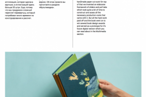 Работа 3590455