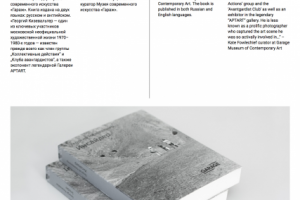 Работа 3590448