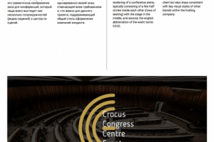 Работа 3590445