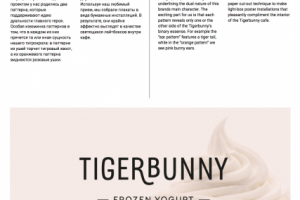 Работа 3590444