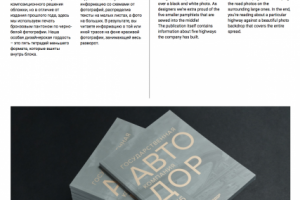 Работа 3590430