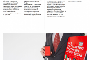 Работа 3590408