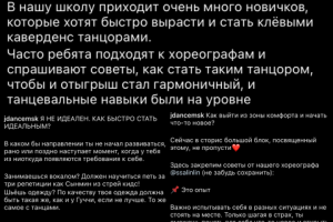 Регулярный постинг в бизнес-аккаунт