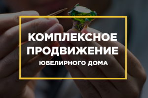 SMM, Google.Adwords и Яндекс.Директ, MyTarget, email-маркетинг