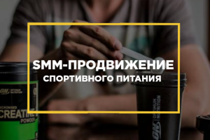 Продвижение вконтакте: таргет, ведение, администрирование.