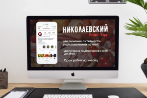 SMM для продуктовой сети