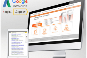 Настройка РК для многопрофильной клиники