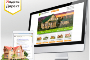 Настройка рекламы Яндекс Директ для строительной компании