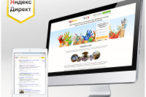Настройка и ведение Яндекс Директ "Детский лагерь"
