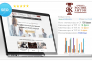 SEO продвижение сайта antonkostik.ru