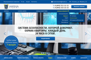 Охранное агенство "Контроль-сервис"