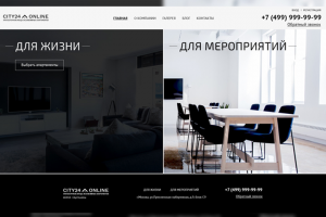 Агенство краткосрочной аренды "City24.online"