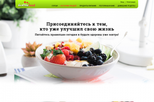 Сайт-блог "Здоровое питание"
