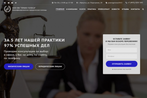 Корпоративный сайт юр.услуг