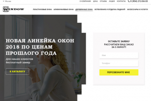 Пластиковые окна