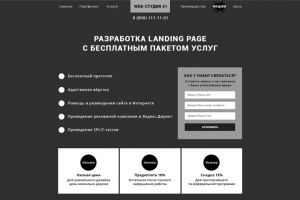 Прототип для "Web-Студии 41"