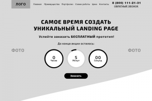 Landing Page на заказ