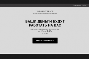 Проект доверительного управления