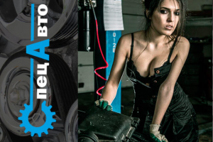 Сайт визитка автомастерской  «СпецАвто»