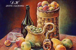 Интернет магазин «Дворик Художника»