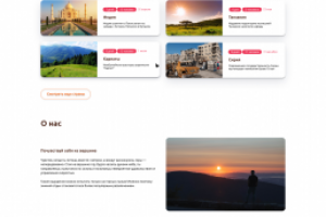 Тур-агенство Xtreme Travel