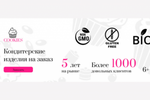 Баннер для кондитерской COOKIES