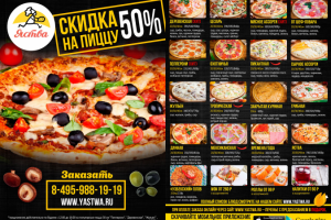 Меню пицца