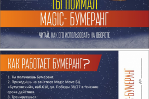 Карта Бумеранг