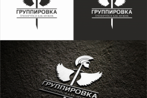 Группировка