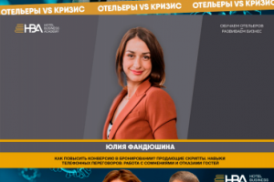 Баннеры Hotel