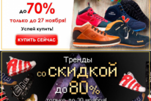 Ботинки баннеры