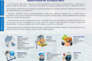 Дизайн сайта "Диалог Риэлт"