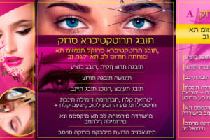 Инстаграм-баннеры бьютти