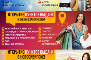 Баннеры Пункт выдачи