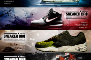 Баннеры кроссовки