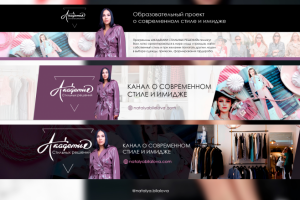 Шапка youtube канала Мода