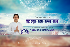 Шапка youtube Предназначение