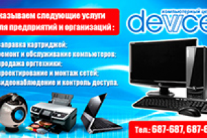 Рекламный блок