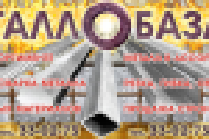 Рекламный щит 12*3 Металлобаза