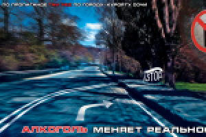 Рекламный щит 6*3 ГАИ-1