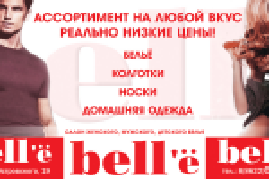 Рекламный щит 6*3 Bell`ё