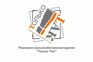 Только Так!