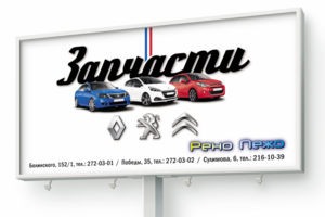 Renault & Peugeot