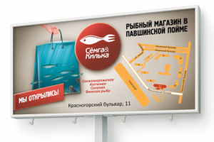 Семга&Килька