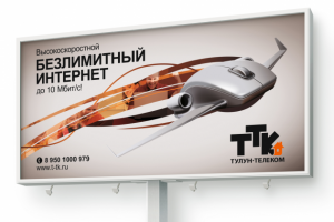 Тулун Телеком