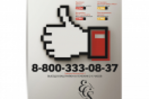 Европейская служба сервиса