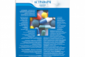 Астрафарм