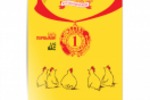 Курганский бройлер