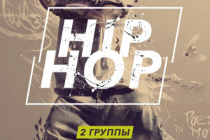 Постер/Афиша