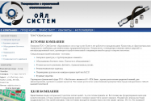 ТОО "ОйлСистем"